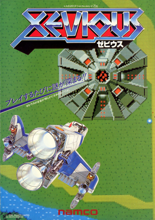 Xevious (Namco) Arcade Game Cover